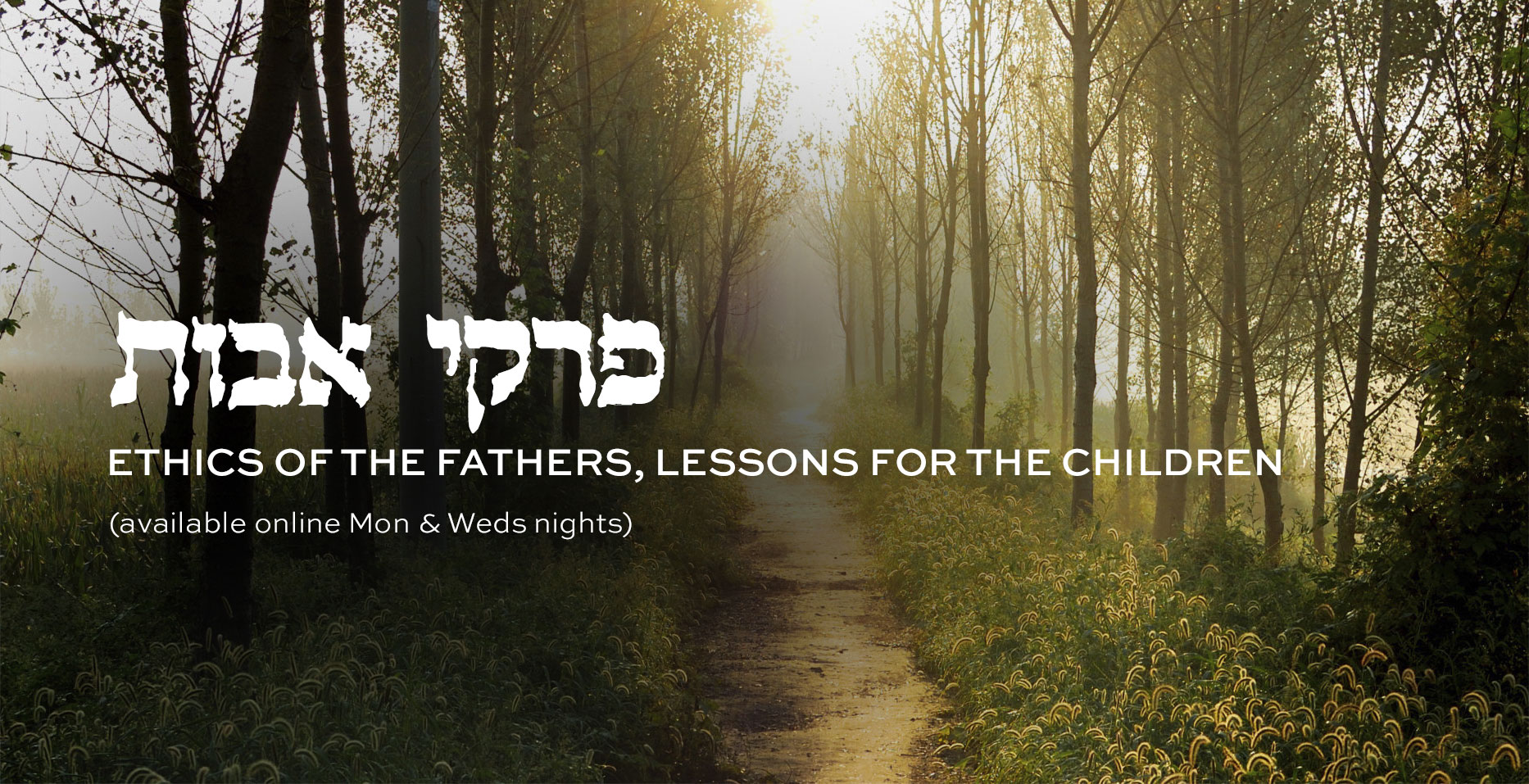 Pirkei-Avos – Online Torah Classes With Rabbi Shmuel Silber